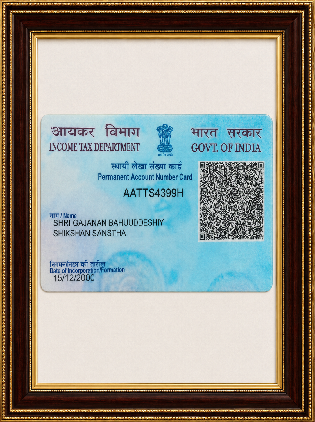 Public Trust Registration Certificate